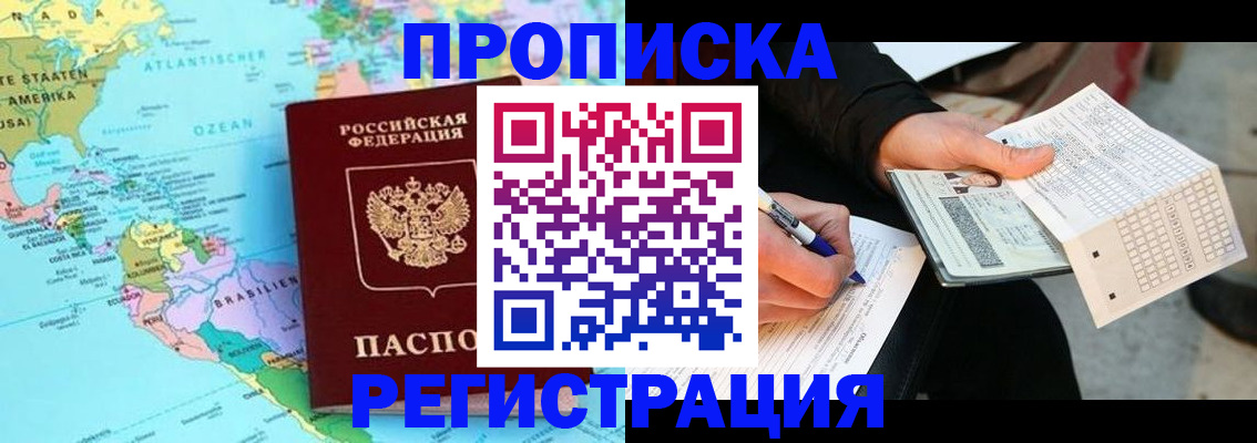 временная регистрация госуслуги в Волжском