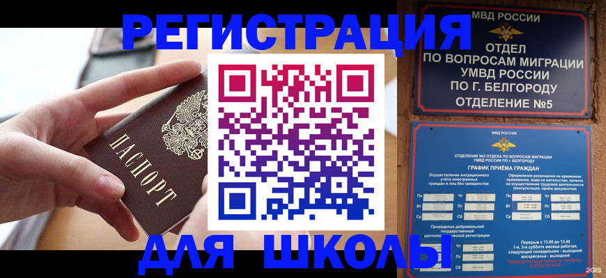 миграционный учет в Волжском