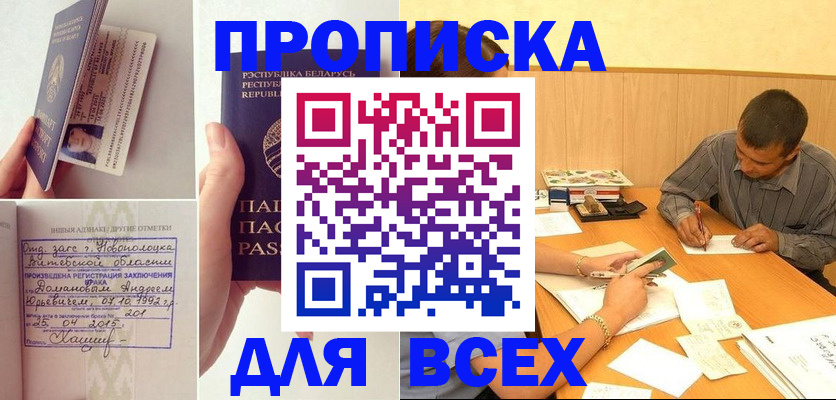 миграционный учет в Волжском