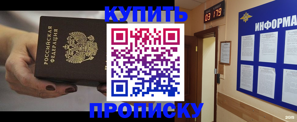 миграционный учет в Волжском