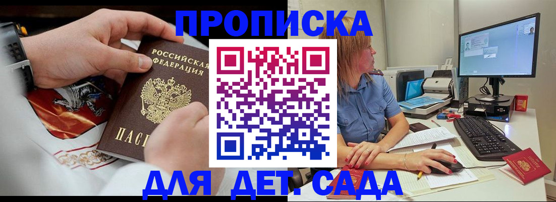 регистрация для школы в Волжском