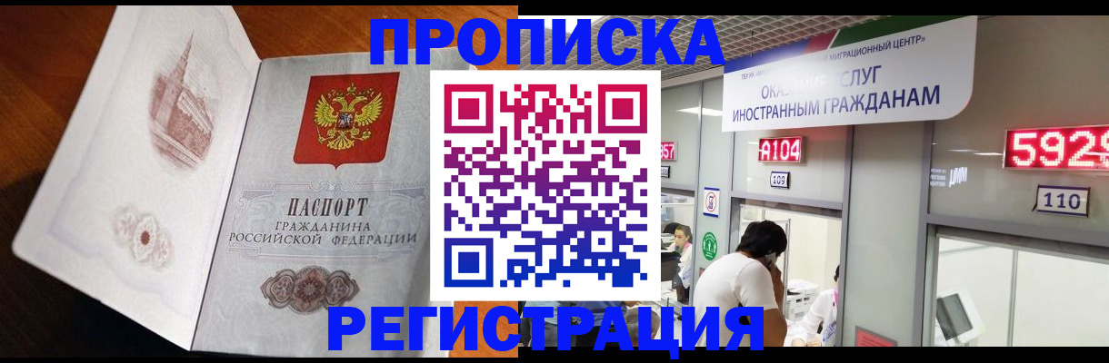 временная регистрация госуслуги в Волжском